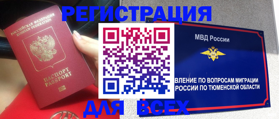 прописка для школы в Мамадыше