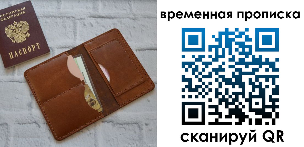 временная регистрация в Мамадыше