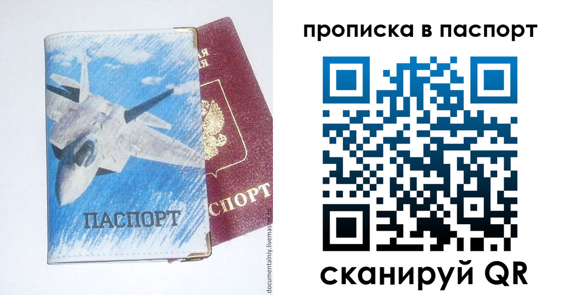 временная регистрация для школы в Мамадыше