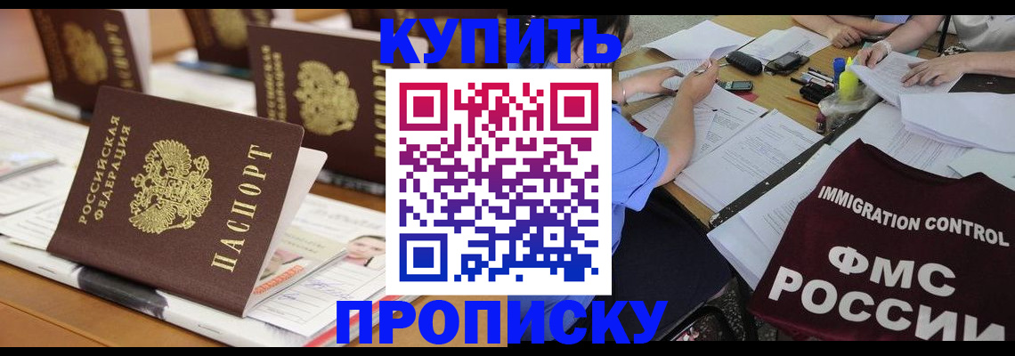 временная регистрация поиск в Мамадыше