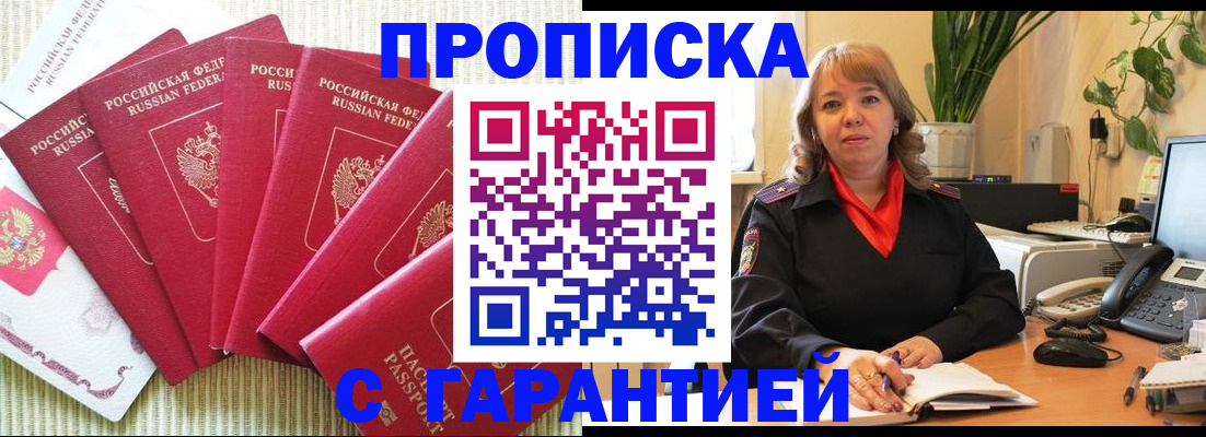 временная регистрация собственник в Мамадыше
