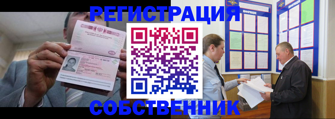 прописка законно в Мамадыше