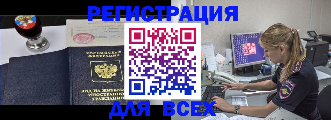 временная регистрация гарантия в Мамадыше