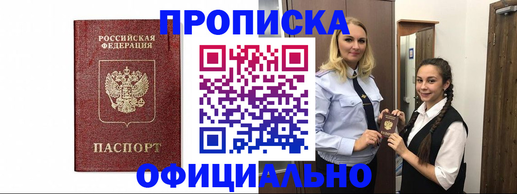 временная регистрация надежно в Мамадыше
