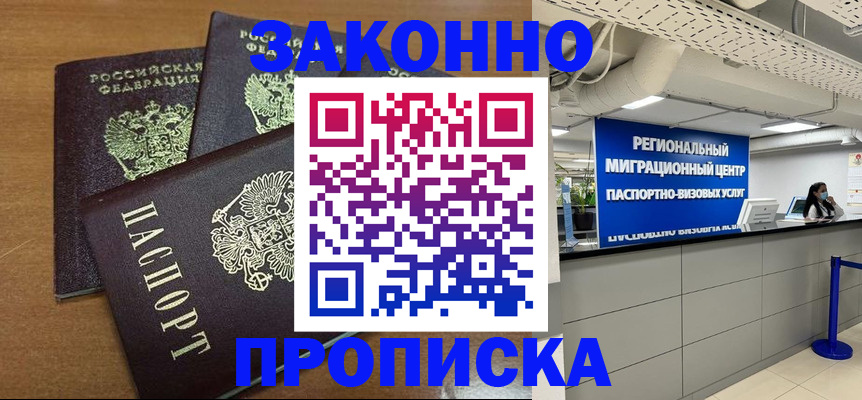 временная регистрация гарантия в Мамадыше