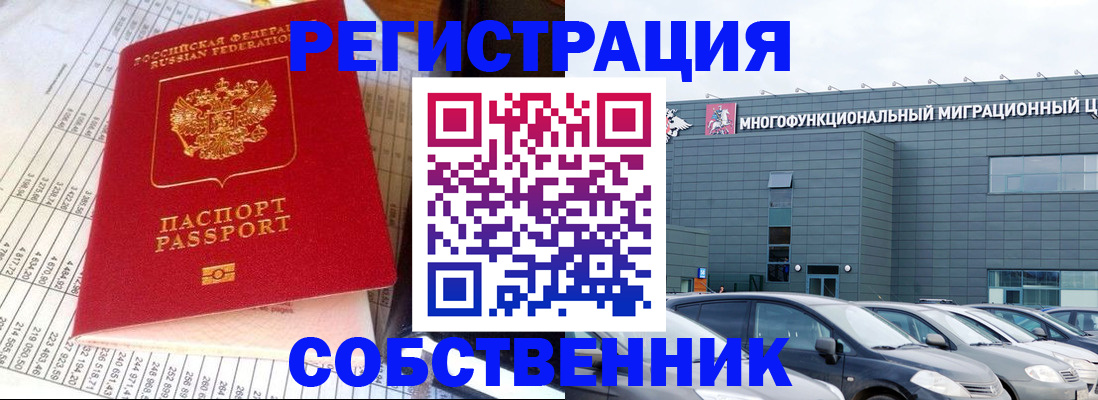 временная регистрация в Мамадыше