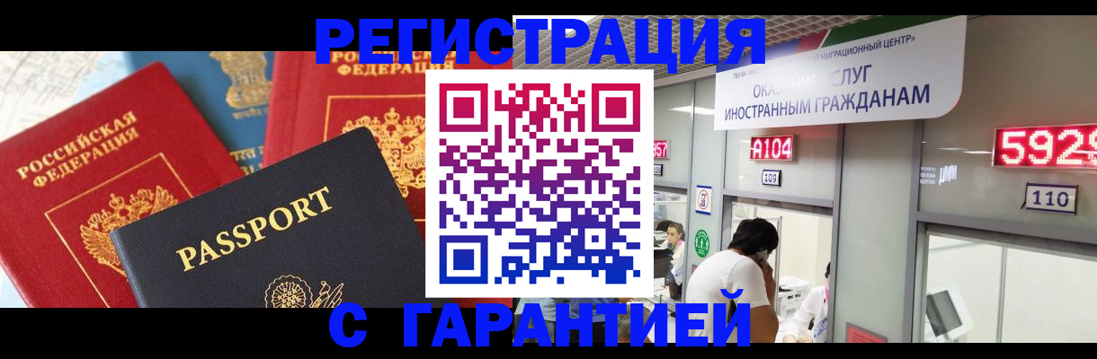 временная регистрация поиск в Мамадыше